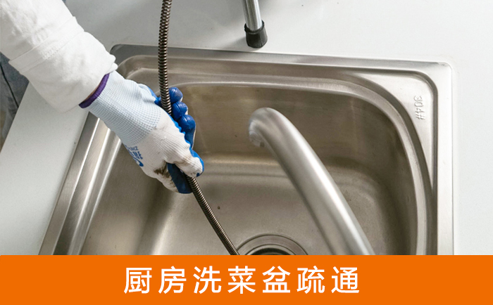 洛南洗菜池疏通